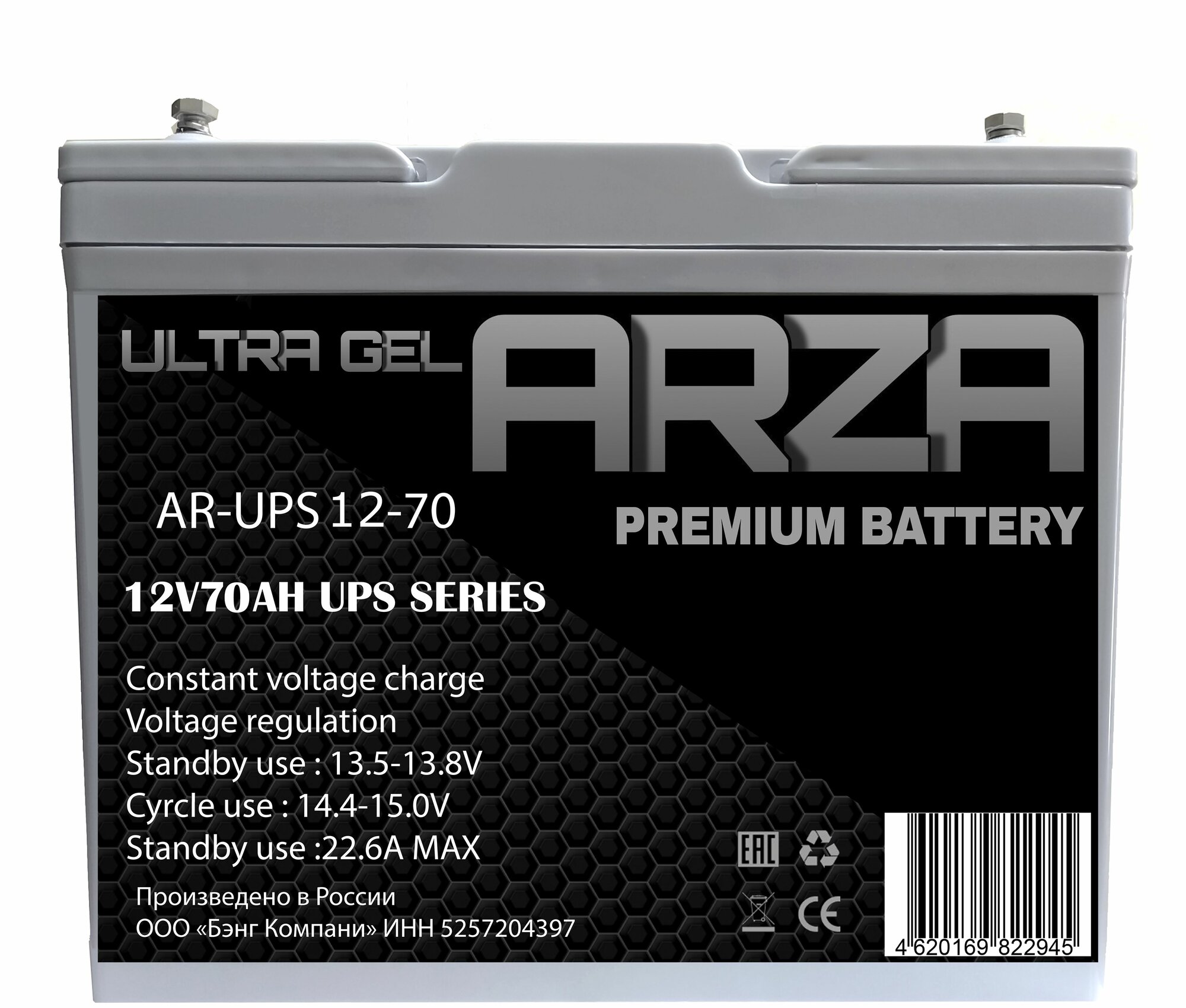 Аккумуляторная батарея RU ARZA 12V70