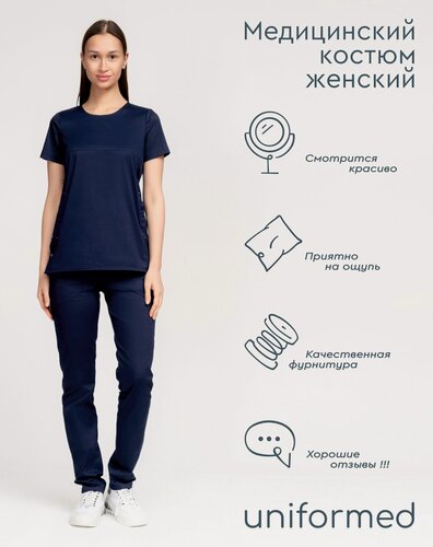 Изображение товара Медицинский женский 412.4.1 Uniformed, сатори стрейч, рукав короткий, цвет темно-синий, рост 170-176, размер 44