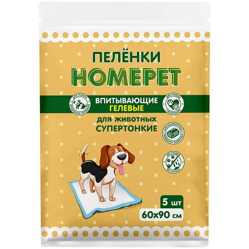 Пеленки для животных HOMEPET, впитывающие, гелевые, 5 шт, 60 х 90 см