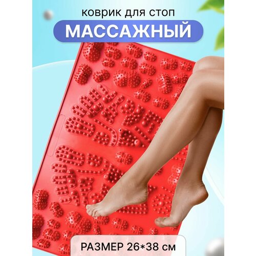 Массажный коврик для ног и стоп ортопедический 26х38 см ONHILLSPORT красный