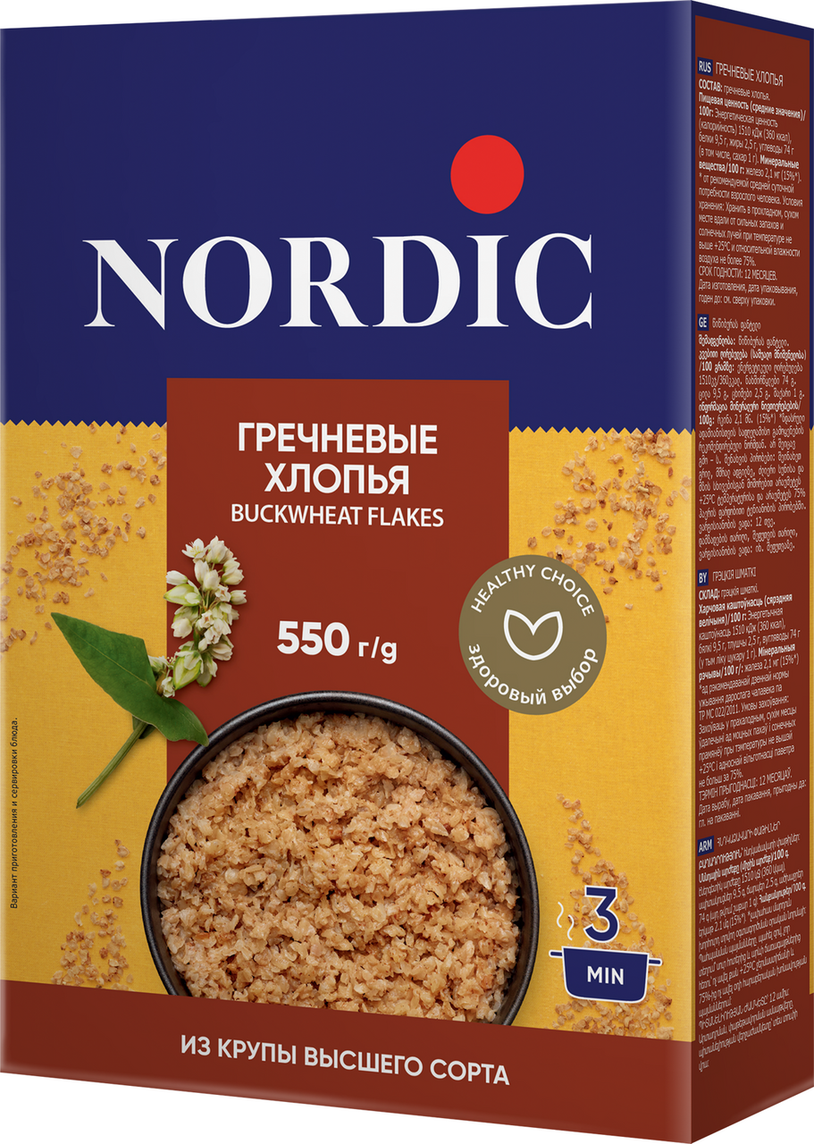 Хлопья Nordic гречневые 550 г