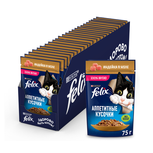 Влажный корм Felix Аппетитные кусочки с индейкой в желе для взрослых кошек 75 г х 26 шт