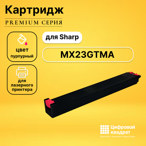 Тонер-туба DS MX23GTMA Sharp пурпурный совместимая тонер картридж mx 23gtca для sharp mx 1810 mx 2010 mx 2310 mx 2314 mx 2614 mx 3110 mx 3114 совместимый голубой 10000 стр