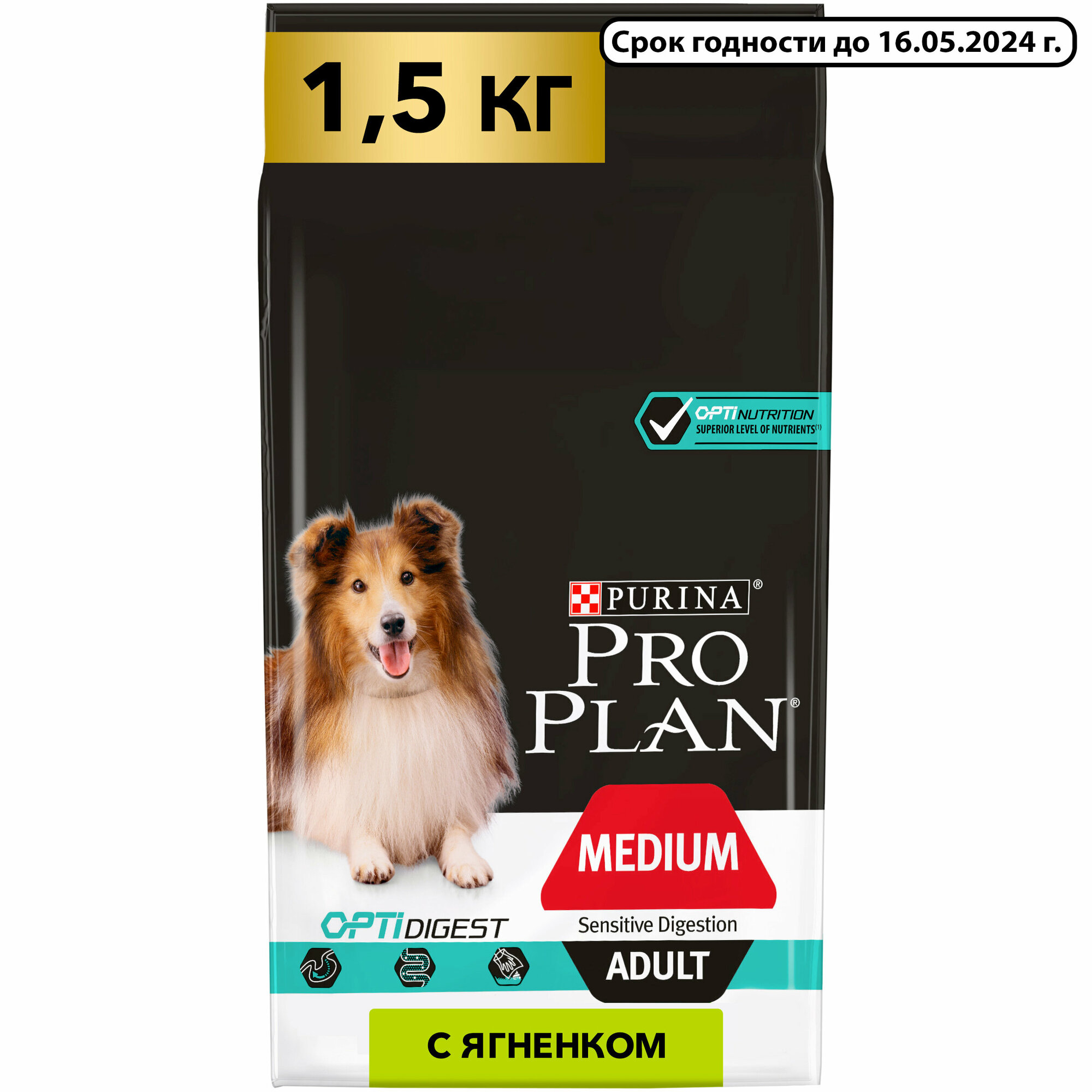 Pro Plan корм для взрослых собак средних пород с чувствительным пищеварением, ягненок и рис 1,5 кг