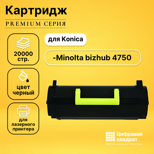 Картридж DS для Konica bizhub 4750 совместимый картридж nv print tnp 44 для konica minolta 20000 стр черный