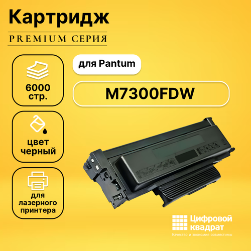 Картридж DS для Pantum M7300FDW совместимый картридж для лазерного принтера easyprint lpm tl 420x pantum tl 420x