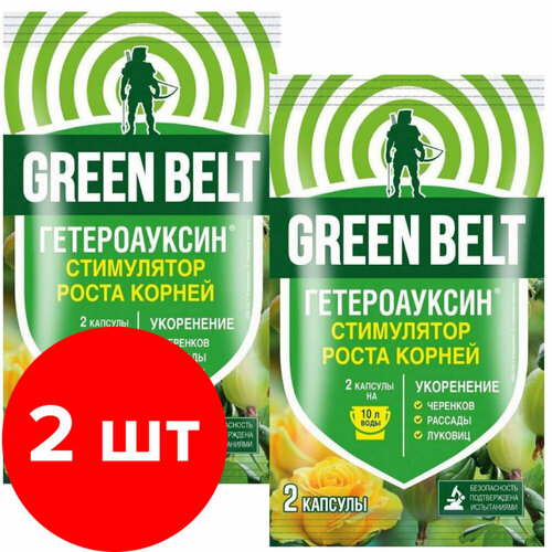 Стимулятор роста корней Green Belt Гетероауксин, 2шт по 2 капсулы (4 капсулы)