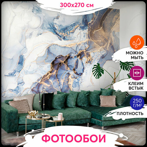 Фотообои 3Д 300х270 - Светло синий флюид мрамор 4877₽