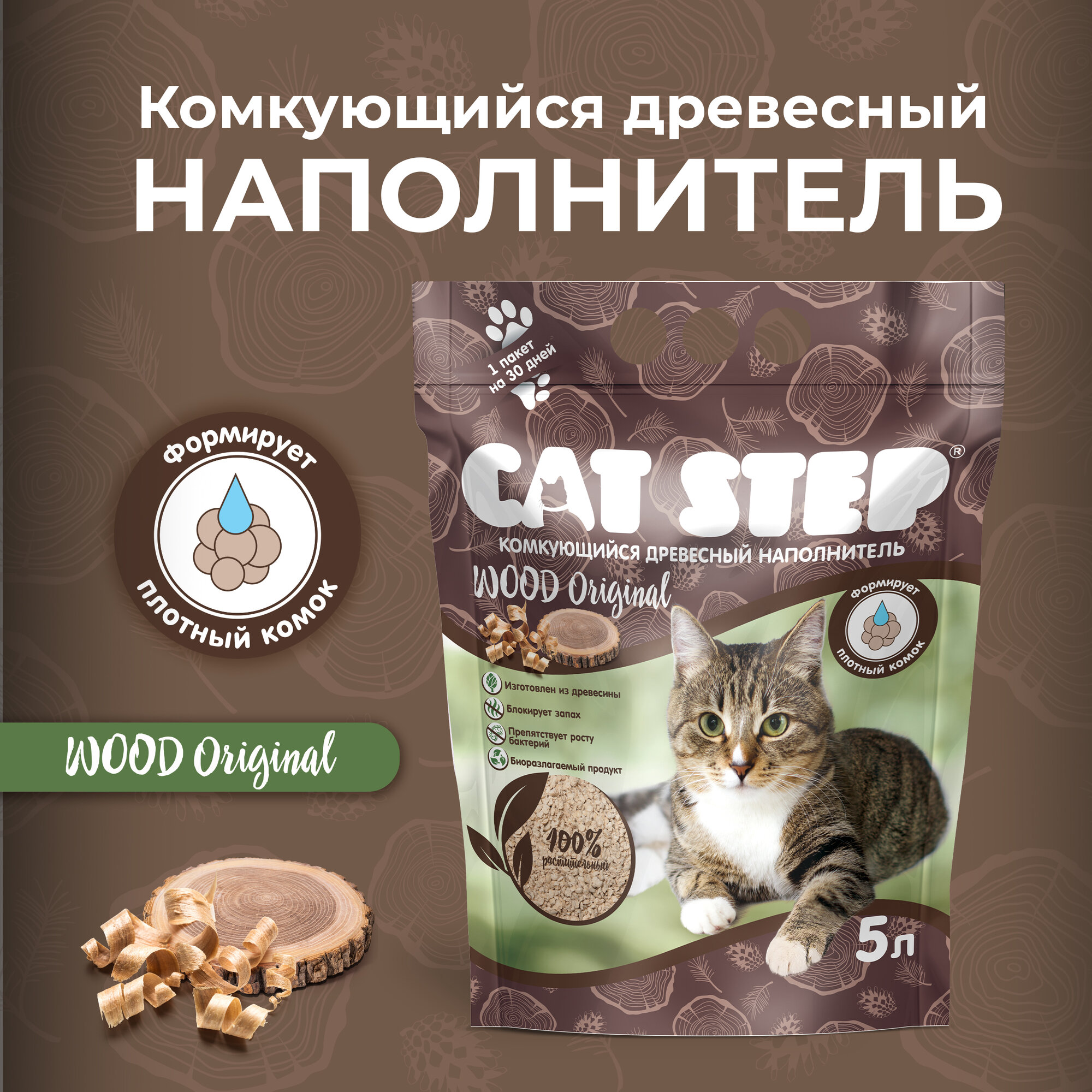 Наполнитель комкующийся растительный CAT STEP Wood Original, 5 л