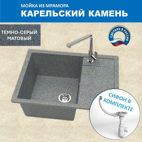 Кухонная мойка Карельский камень модель 151 (645*505) Q8 Темно-серый