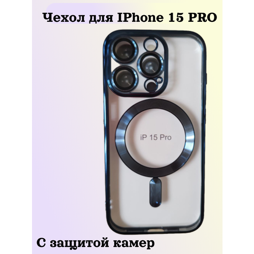 Магнитный силиконовый чехол на iPhone 15 PRO (на айфон 15 про), с поддержкой Magsafe с магнитной зарядкой и защитой камеры, синий