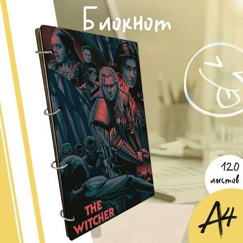 Тетрадь со сменными блоками на кольцах, A4 120 листов с деревянной обложкой сериал Ведьмак (Witcher, Генри Кавилл) - 3867