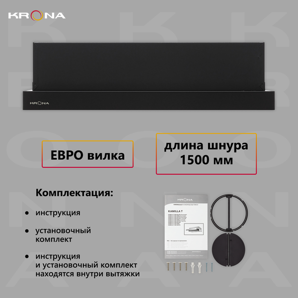 Вытяжка кухонная KRONA KAMILLA T 600 BLACK (2 мотора)