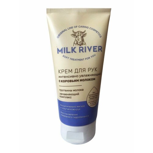 Vilsen, Крем для рук Milk River с коровьим молоком, 150 мл.