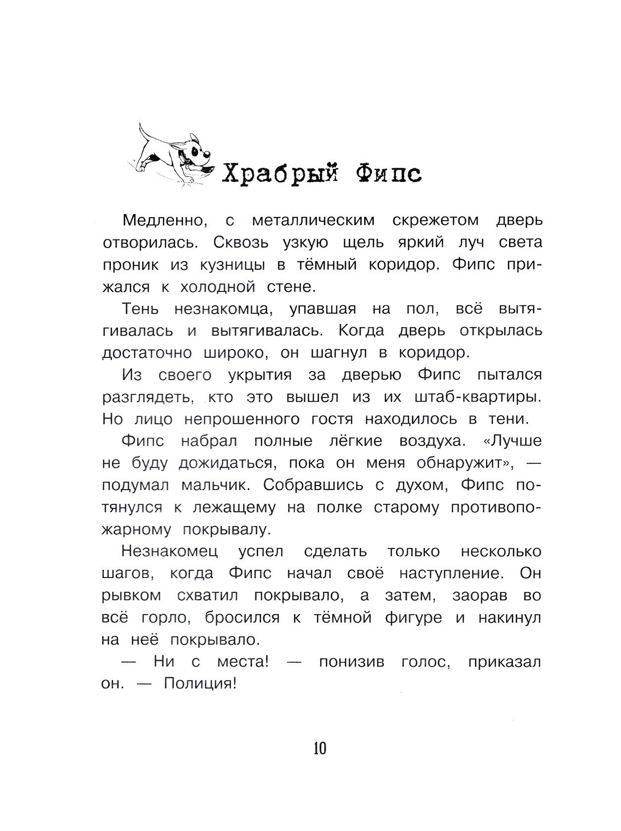 Осторожно, яд! (Детективное агентство 