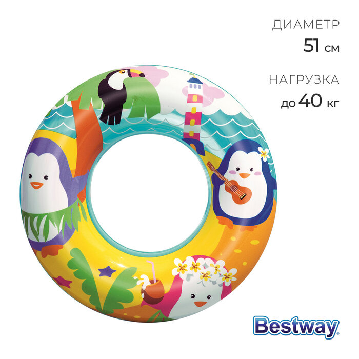 Круг для плавания Bestway «Морские приключения», надувной, d=51 см, от 3-6 лет, микс, 36113