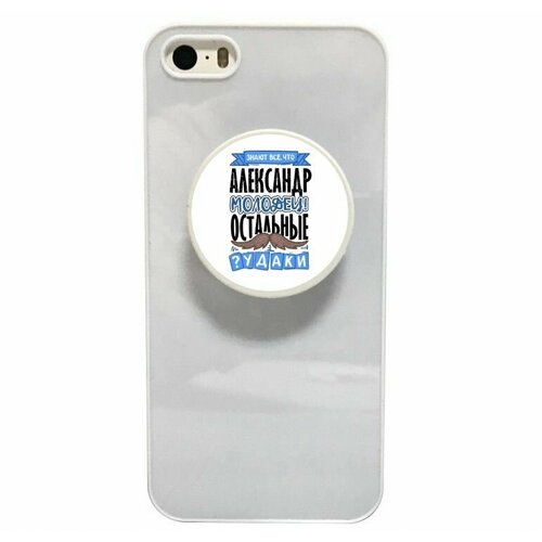 Попсокет GOODbrelok Александр - 0004 450₽