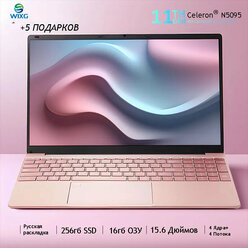 Ноутбук 15.6", Intel Celeron N5095 (2.0 ГГц), RAM 16 ГБ, SSD 256 ГБ, Intel UHD Graphics, Windows Pro, Розовый, Русская раскладка Подарок для женщин.
