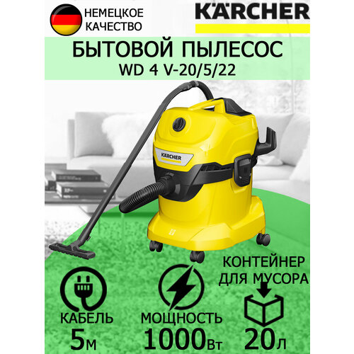 Хозяйственный пылесос Karcher WD 4 V-20/5/22 EU 1.628-209
