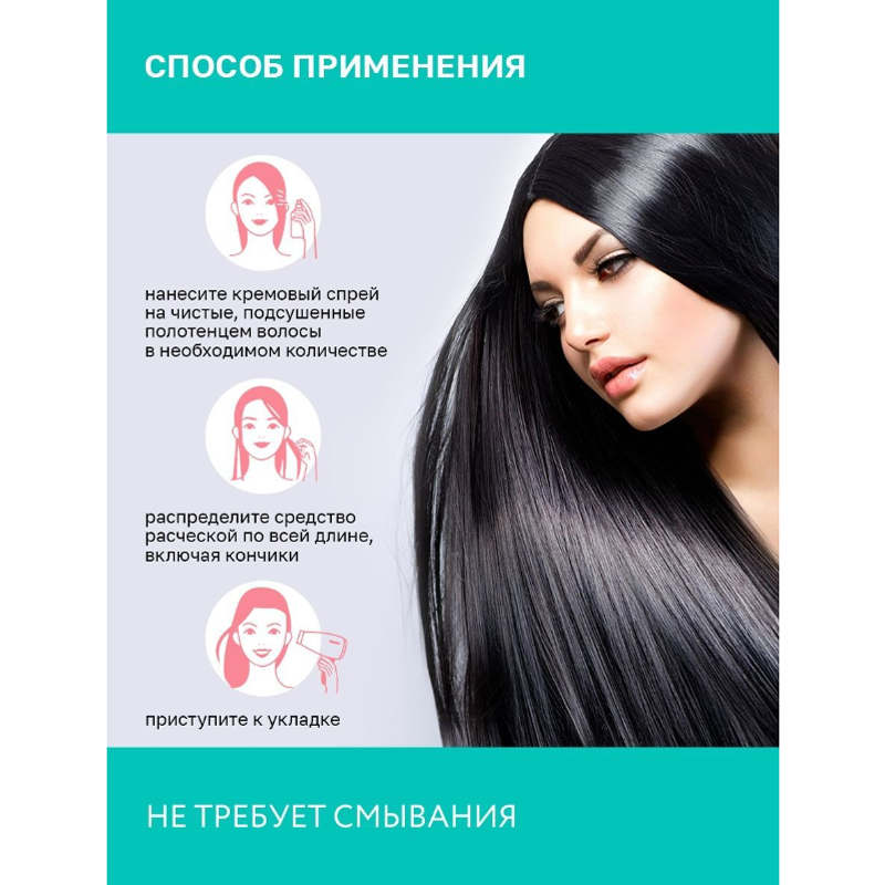 NAME SKIN CARE Крем-спрей несмываемый для волос 15в1 / NSC BEAUTY HAIR 200 мл - фото №11