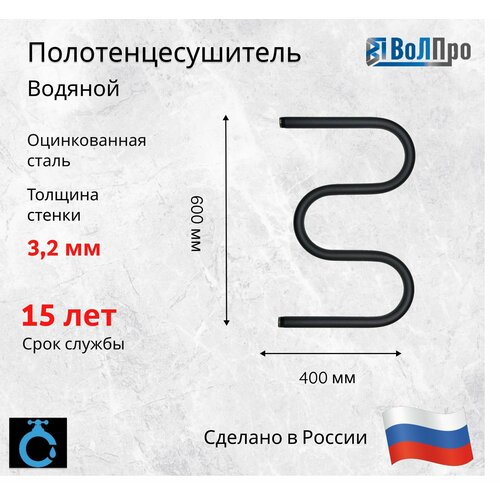 Полотенцесушитель М - образный черный 60/40