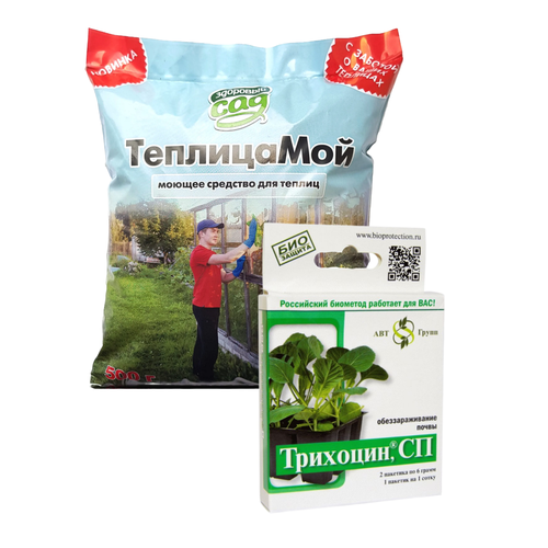 Набор для теплиц ТеплицаМой 0,5 кг + Трихоцин 12 г