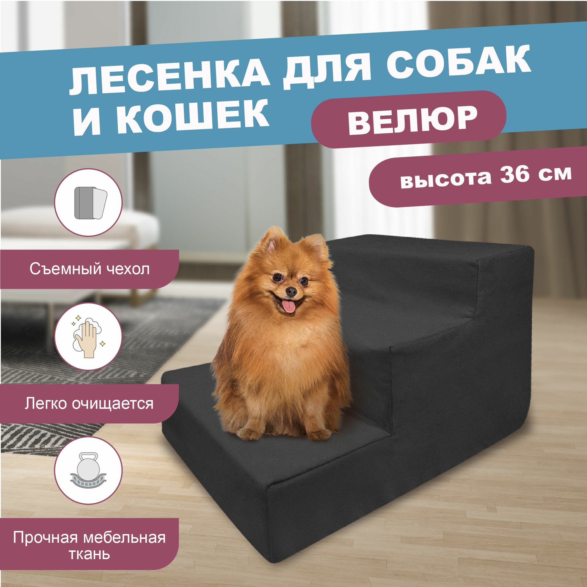 Лестница для собак 3...