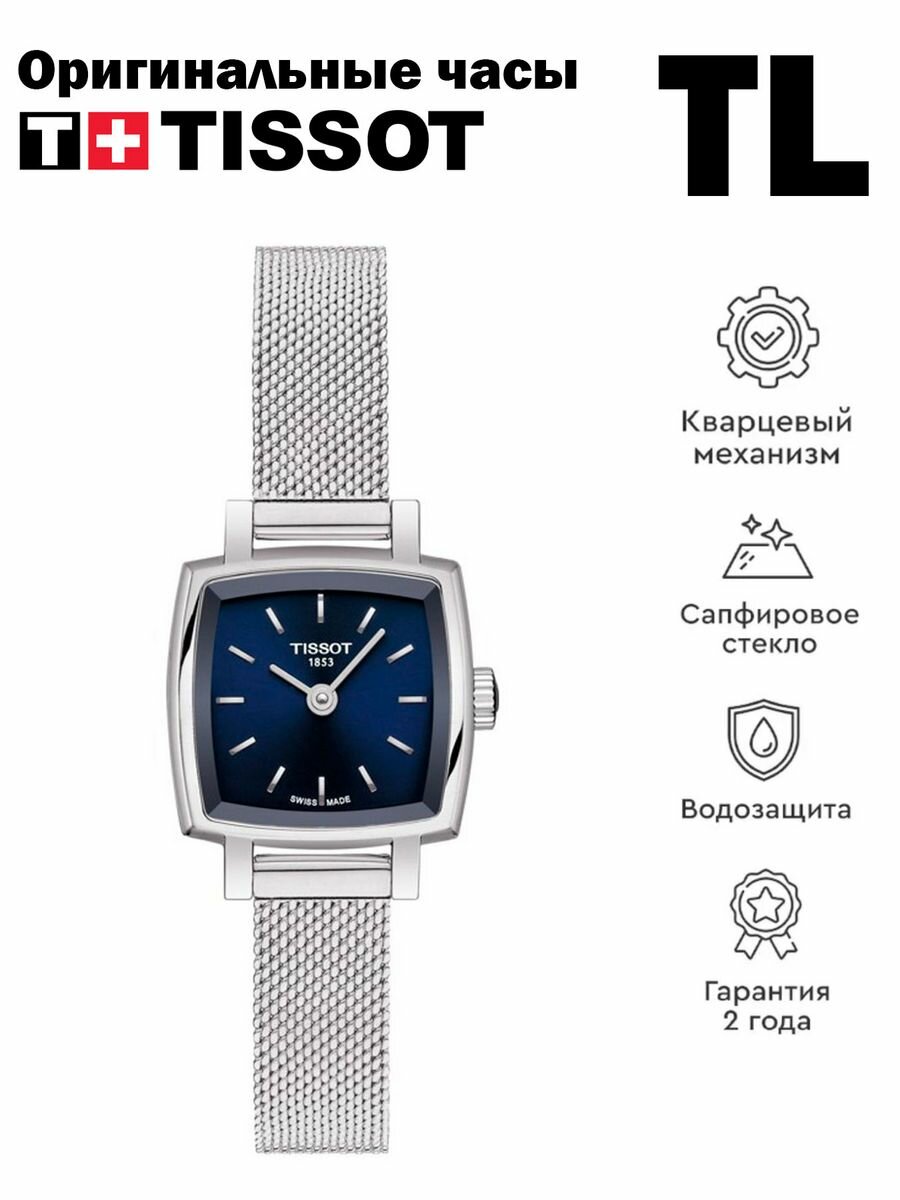 Наручные часы TISSOT