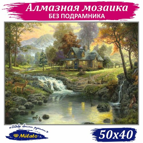 Алмазная мозаика MILATO Деревенские пейзажи 50x40 см алмазная мозаика milato рыбацкий баркас 50x40 см