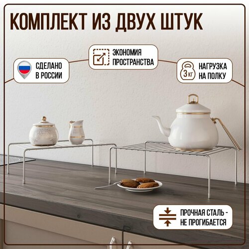Полка универсальная раздвижная комплект 2 шт Металлик серебристый 1237₽