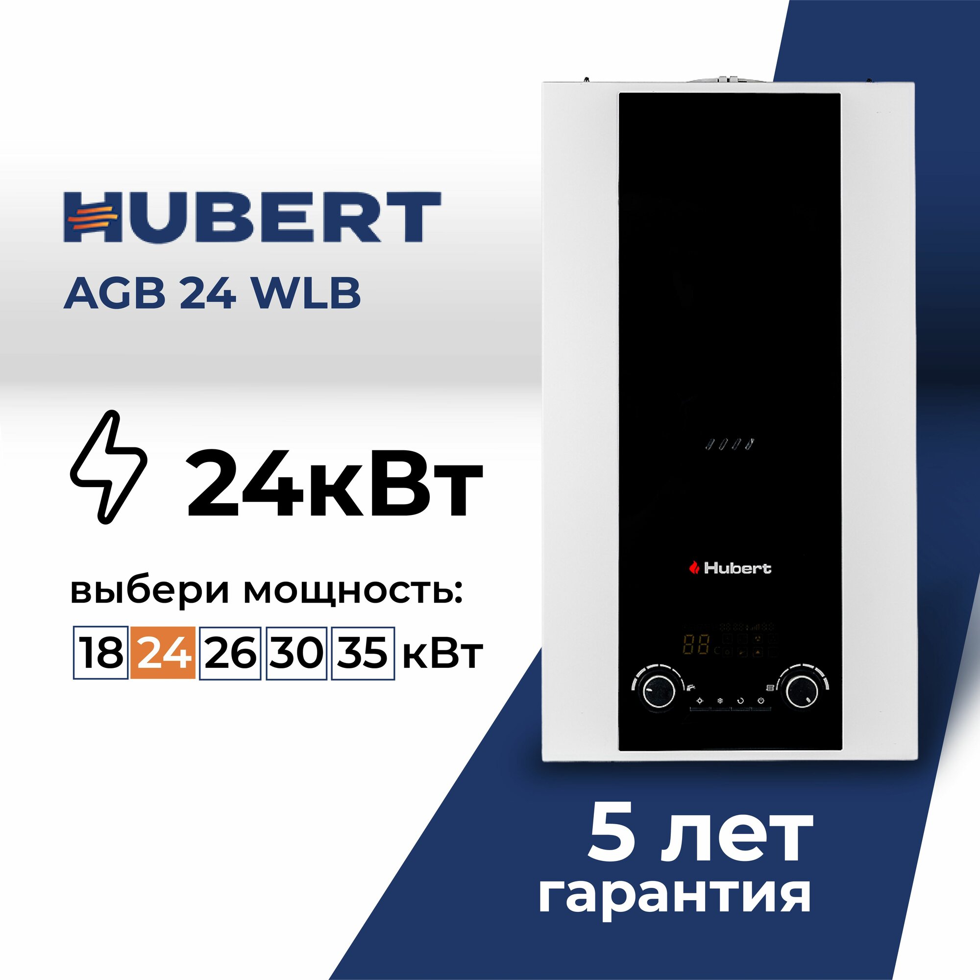 фото Настенный газовый котел HUBERT AGB 18WLB (без ГВС с трёхходовым клапаном + датчик бойлера)