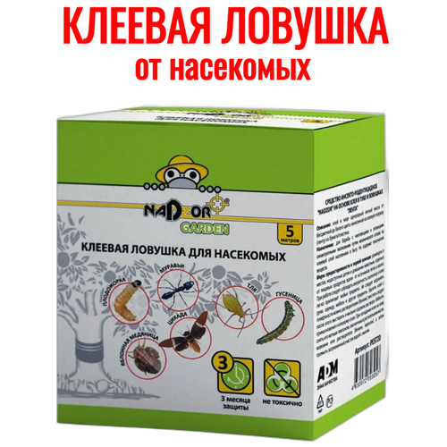 Репеллент от пищевой моли Nadzor Домик 425₽