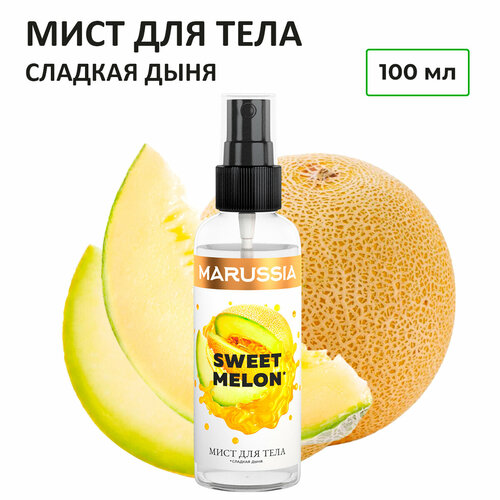 MARUSSIA Мист для тела и волос «SWEET MELON» 100 мл. мерцающий спрей для тела шоко мист аромат шоколад 150 мл