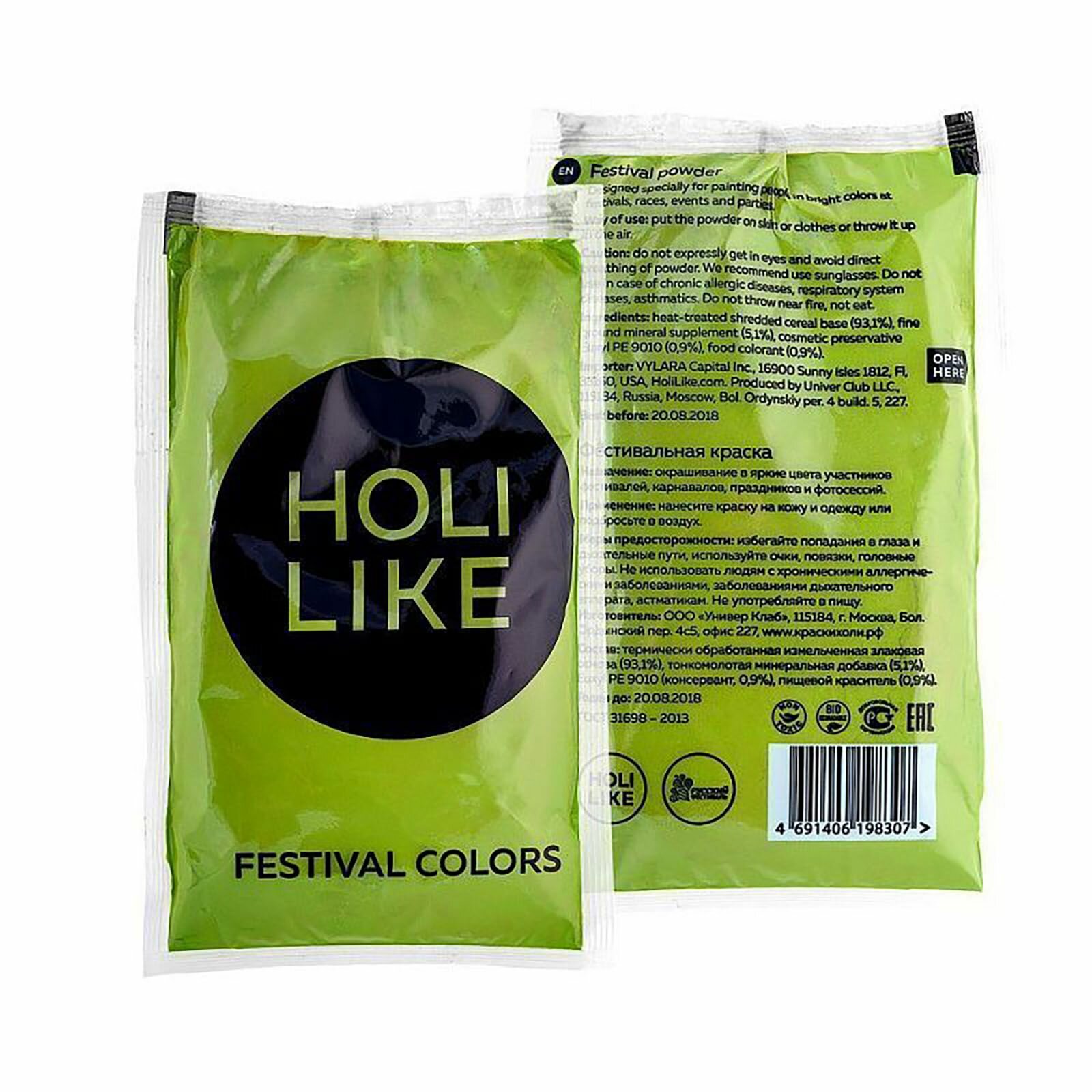 Краска Холи (HOLI) 1 пак, салатовая, для фестивалей, праздников и детских дней рождения