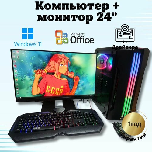 Компьютер Игровой i7/16GB/RX 580 8G/SSD-512G/Монитор 24