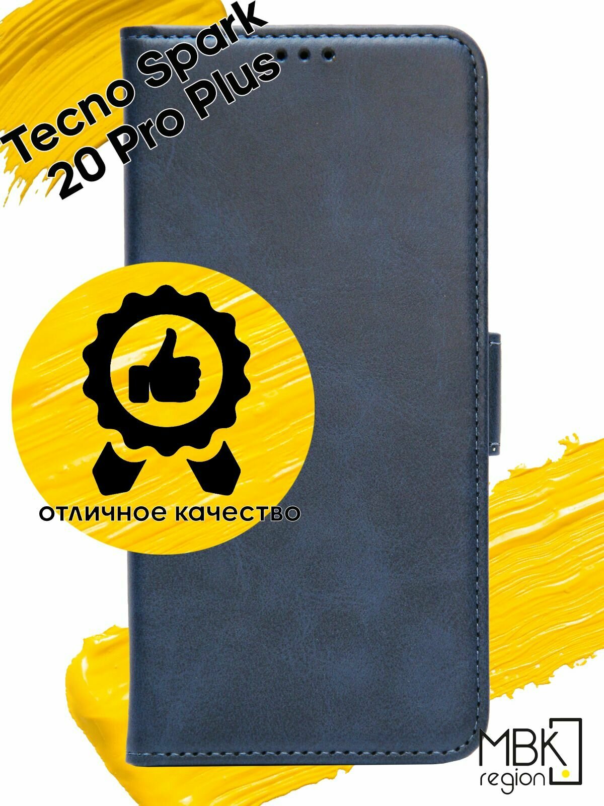 Чехол книжка для Tecno Spark 20 Pro Plus / текно спарк 20 про+ с боковым магнитом синий