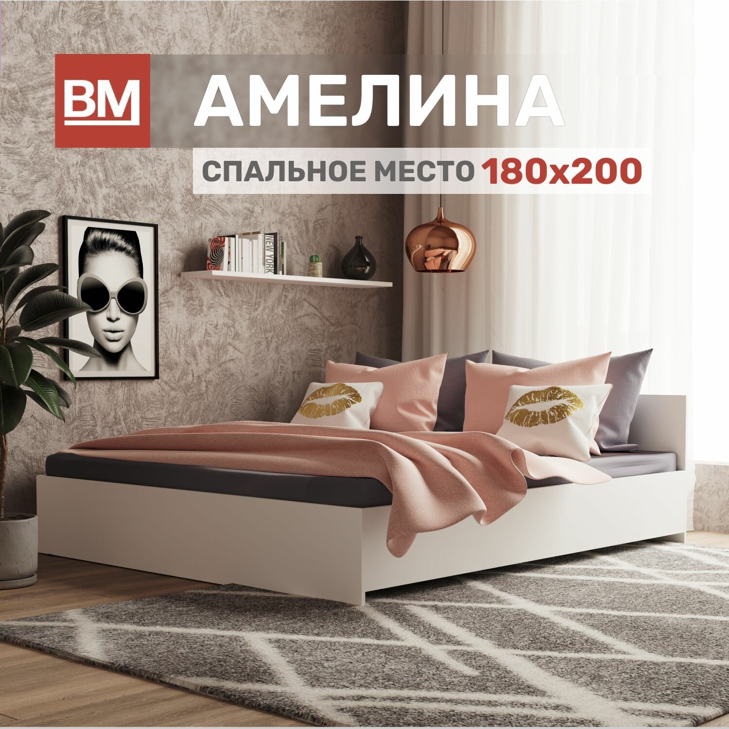 фото Двуспальная кровать кинг-сайз Амелина 180х200, Белый