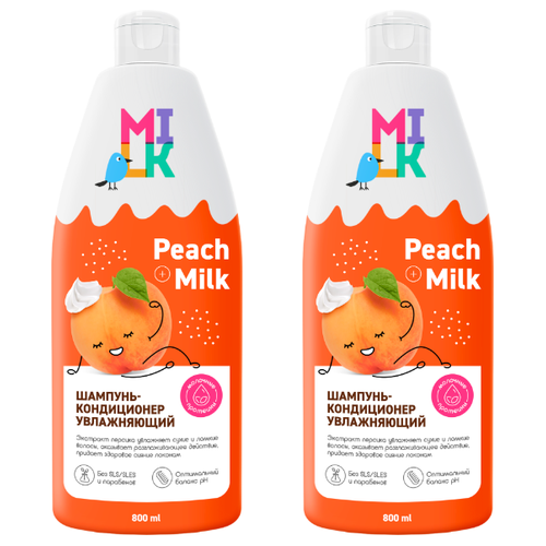 Шампунь-кондиционер Milk для всех типов волос 800ml - 2шт 1183₽