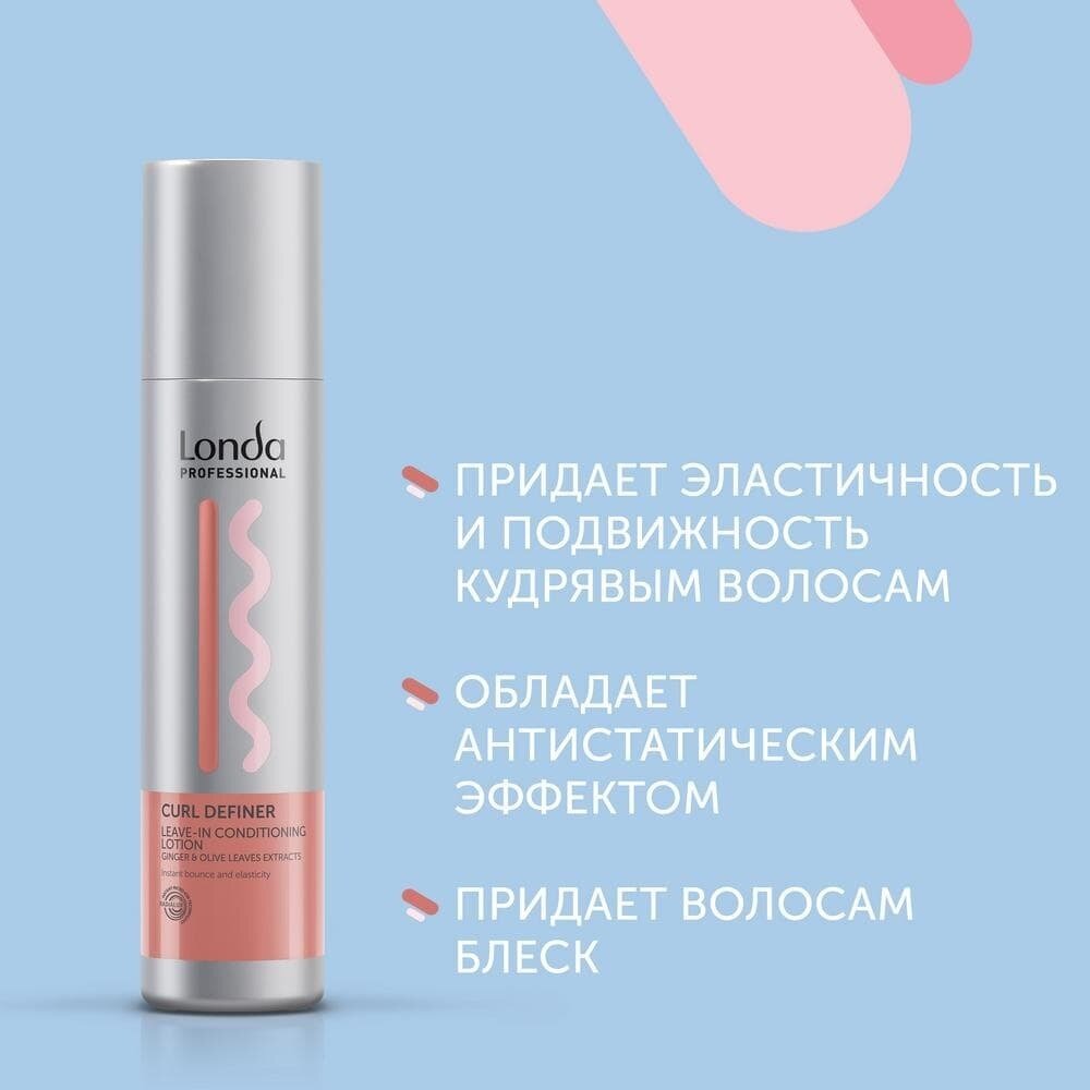 Londa Professional Несмываемый лосьон-кондиционер для кудрявых волос 250 мл (Londa Professional, ) - фото №20