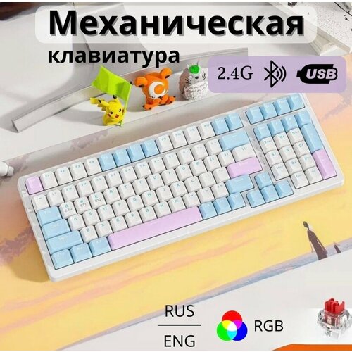Клавиатура игровая Wolf K96 Blueberry, 100 кнопок (RUS), беспроводная