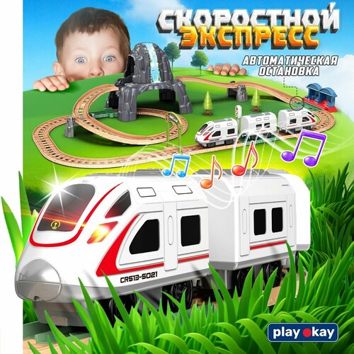 фото Железная дорога детская с электропоездом play okay игровой набор - поезд жд локомотив с вагонами, игрушка для мальчиков развивающая со светом и звуком