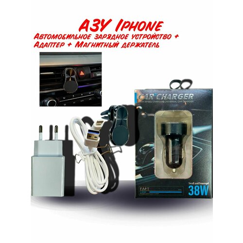 АЗУ, Автомобильное зарядное устройство с вольтметром iphone + Адаптер в розетку + Магнитный держатель автомобильное зарядное устройство amperin ccw2usb usb 1 dc 5v 2 1a usb 2 5v 1a белый