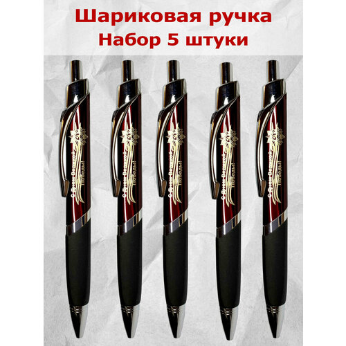 Набор сувенирных ручек Победа 5 шт 999₽