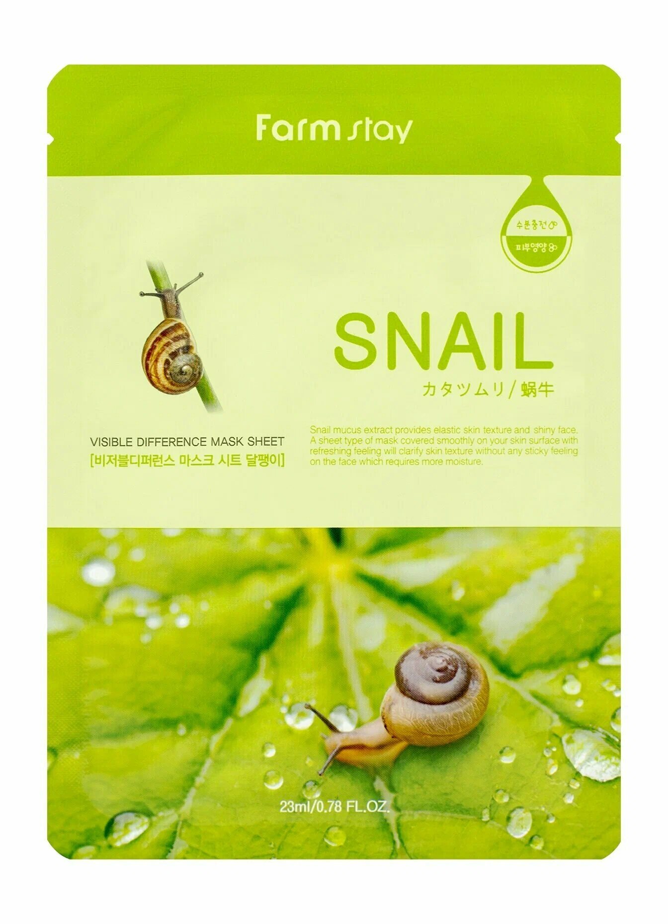 Farmstay Visible Difference Mask Sheet Snail с экстрактом улитки, 23 г, 23 мл