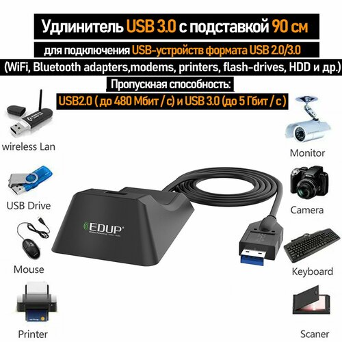 Удлинитель Хаб USB 3.0 с подставкой для 4g модема / wifi адаптера