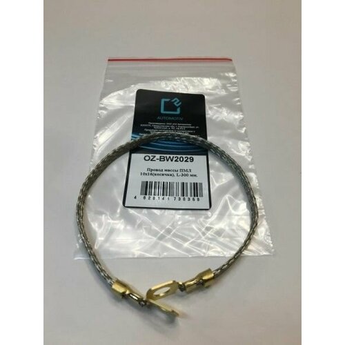 Провод массы 30 см косичка медная с покрытием 461₽