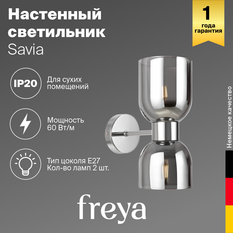 Настенный светильник (бра) Freya Savia FR5203WL-02CH1