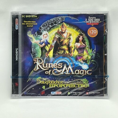 "Runes of Magic" - эльфийское пророчество