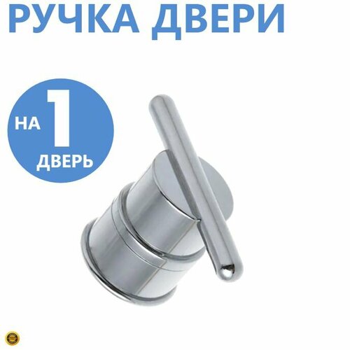Ручка дверная мебельная комплект на 1 дверь хромированая глянцевая блестящая двухсторонняя монтаж в одно отверстие диаметром 6-8 мм 345₽
