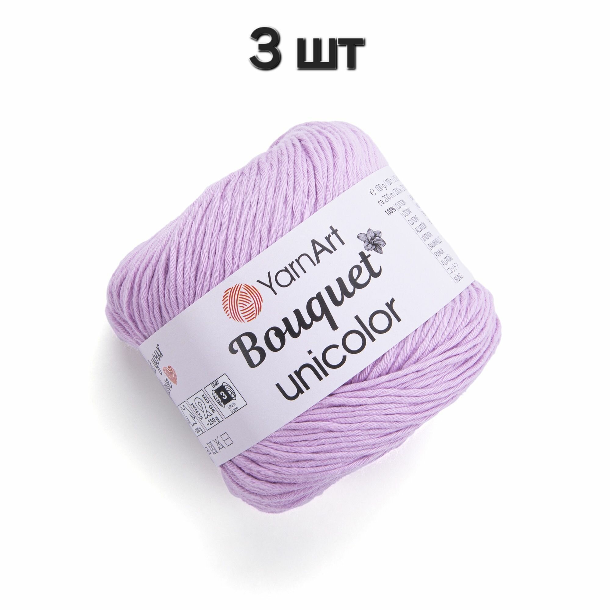 Пряжа YarnArt Bouquet Unicolor Светло-сиреневый (3212) 3 мотка 100 г/200 м (100% хлопок) ярнарт букет юниколор однотонная